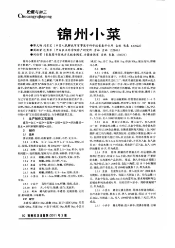 锦州小菜vk