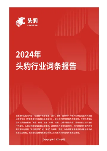 跨境电商平台出海目的地(中东市场):行业呈现三足鼎立态势,物流和支付是竞争关键 头豹词条报告系列