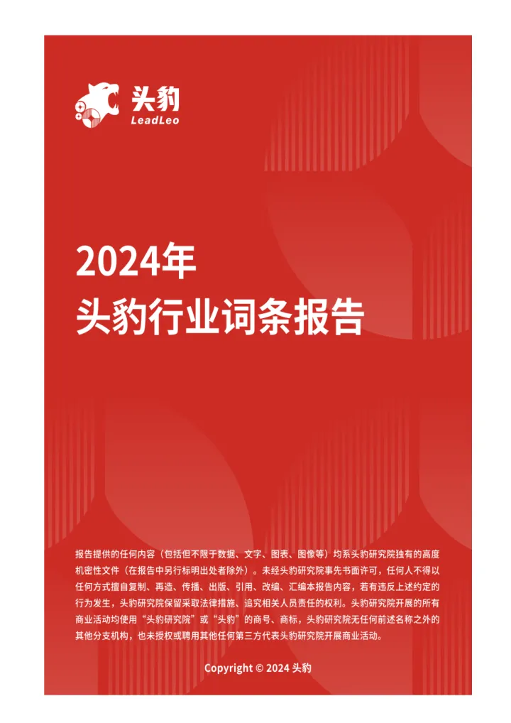 跨境电商平台出海目的地(中东市场):行业呈现三足鼎立态势,物流和支付是竞争关键 头豹词条报告系列
