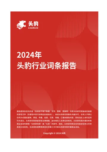 企业竞争图谱：2024年100%HPP红心苹果汁 头豹词条报告系列