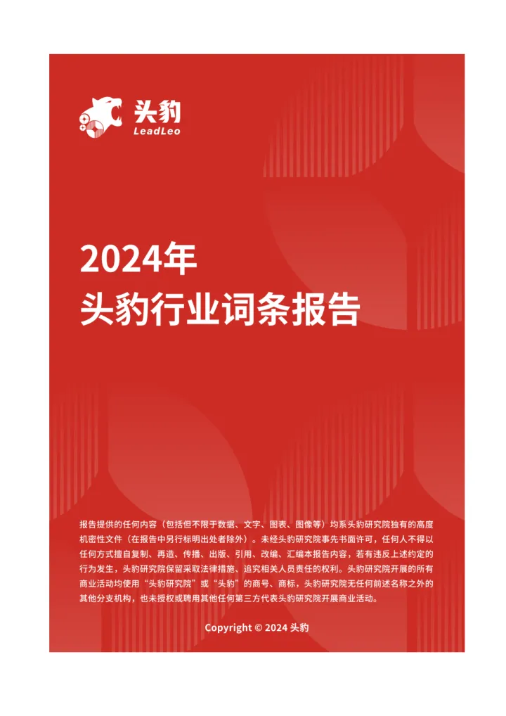 <em>企业</em>竞争图谱：2024年100%HPP红心<em>苹果</em>汁 头豹词条报告系列