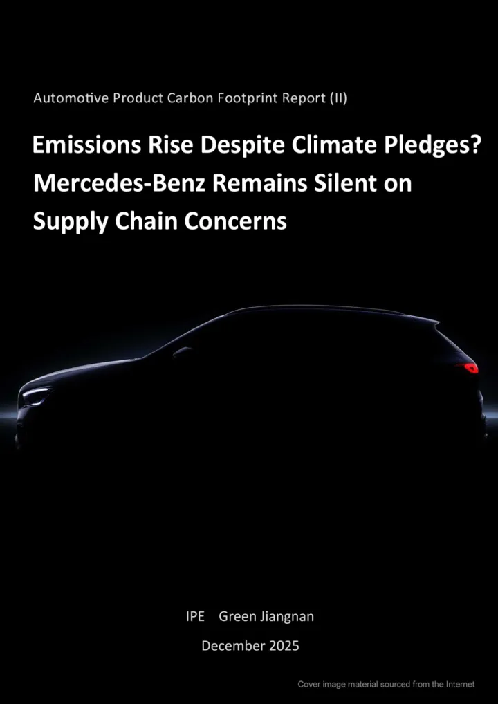 Automotive Product Carbon Footprint Report (<em>II</em>)：Emissions Rise Despite Climate Pledges？ Mercedes-Benz Remains Silent on Supply Chain Concerns