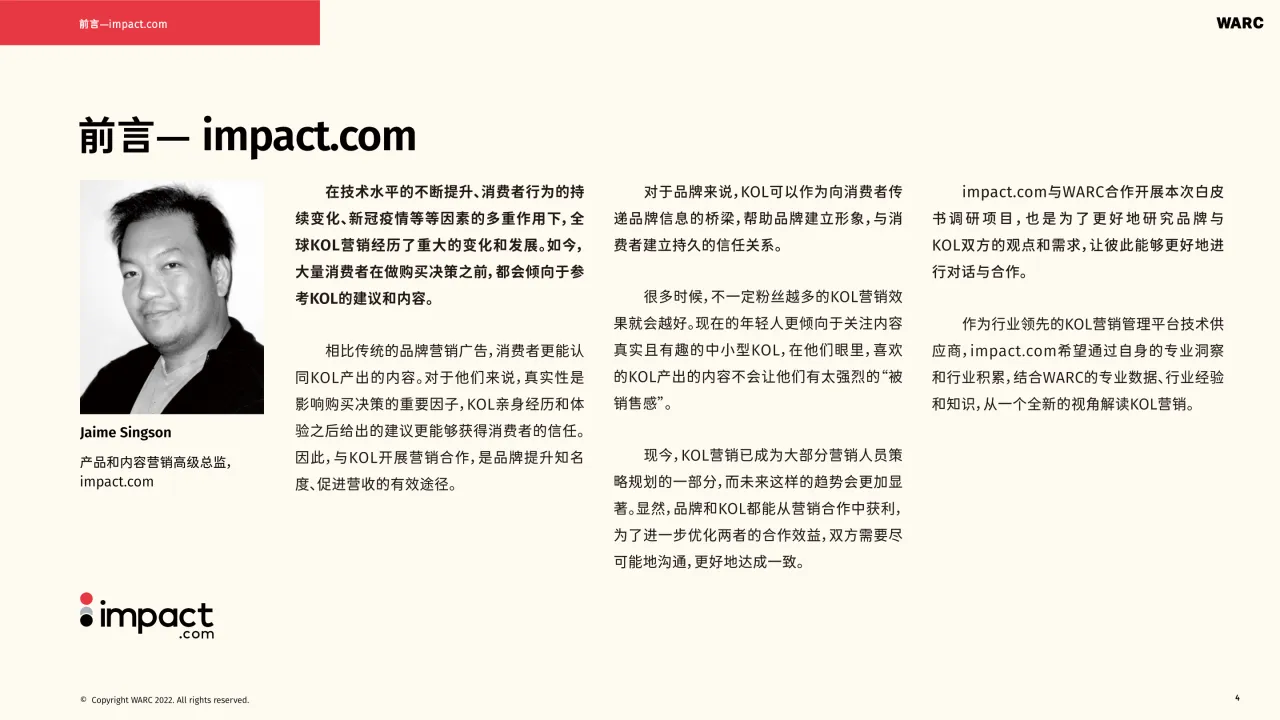 2022-2023海外KOL营销洞察报告- 跨境电商报告 - 大数跨境