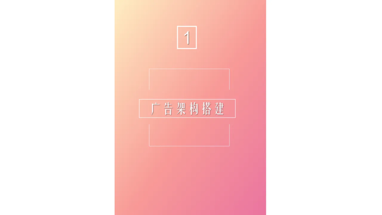 Steven：2024年亚马逊广告投放指南：从架构搭建到优化实战- 大数跨境