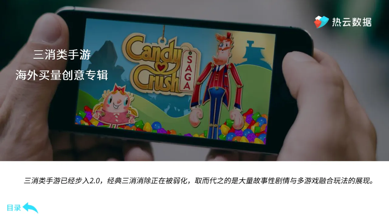 2022海外手游买量精品创意集_大数跨境