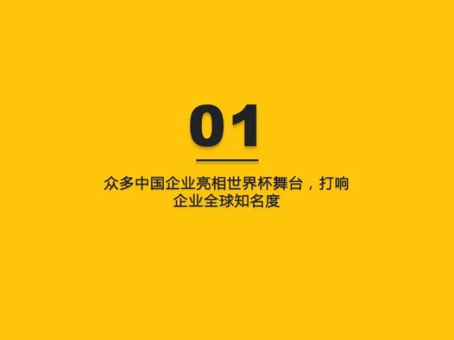 2022世界杯营销洞察报告_大数跨境