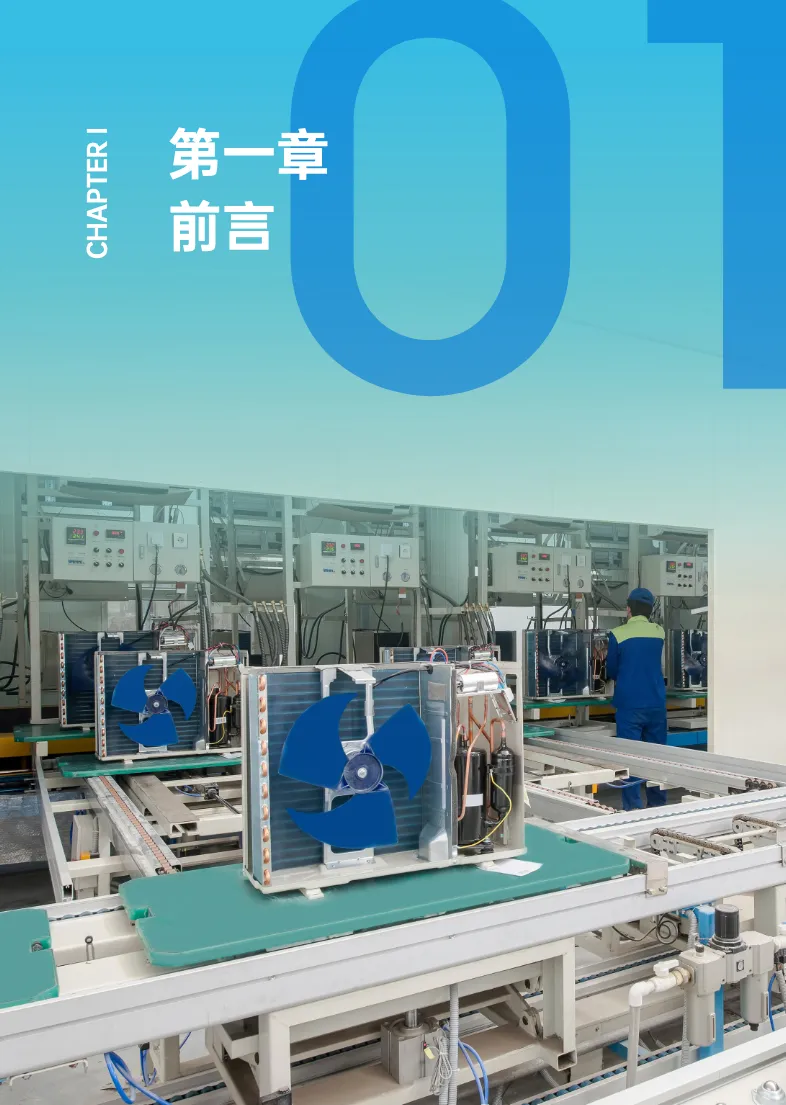 中国房间空调器出口产品能效发展专题报告_大数跨境