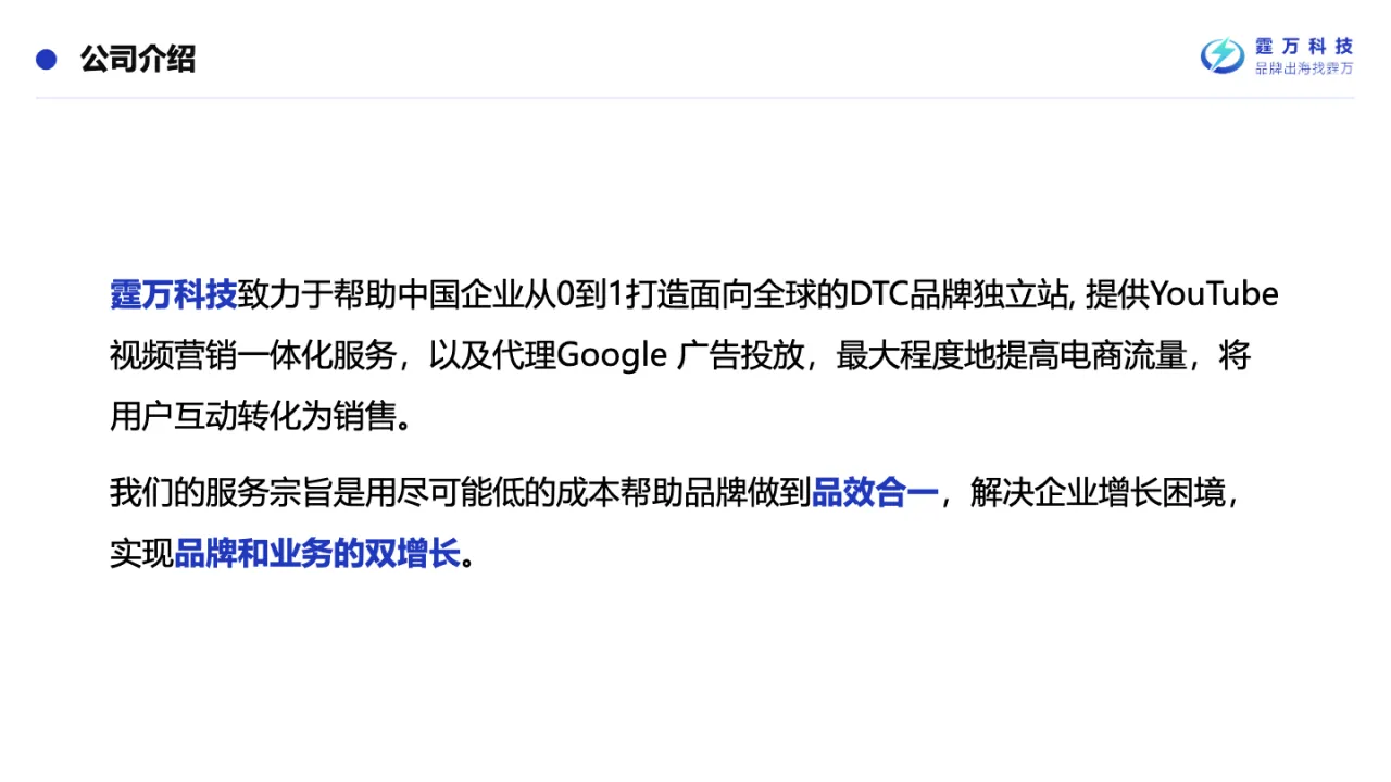 谷歌专场-SEO阶段性 发展策略详解-Kenyth演讲ppt_大数跨境