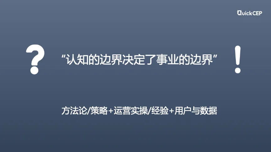快牛智营：跨境独立站流量与客户精细化运营新思路_大数跨境