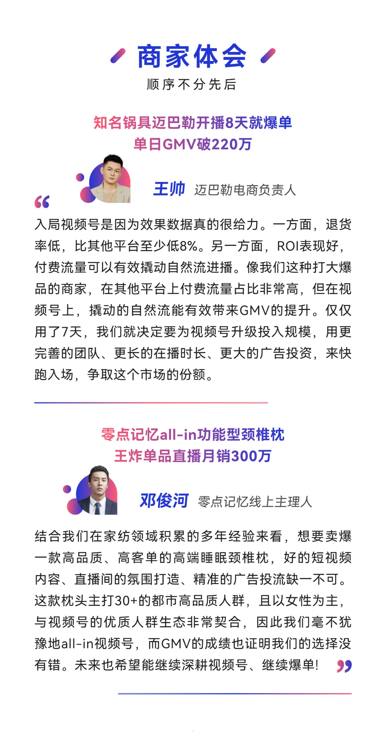 腾讯广告全力以富2025爆品爆单宝典66页- 大数跨境