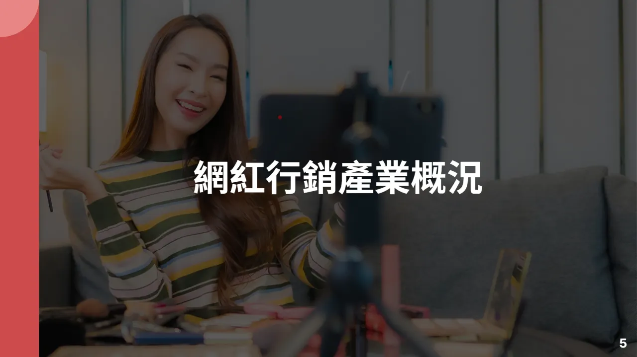 AsiaKOL2025网红行销趋势白皮书繁体版58页- 大数跨境