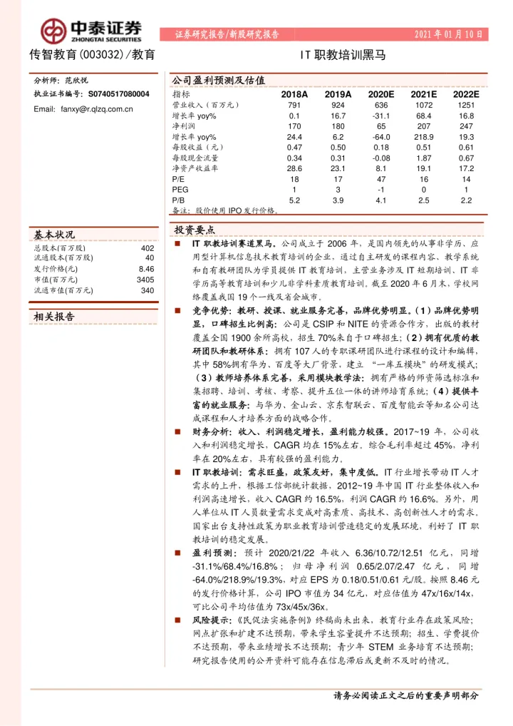 IT职教培训<em>黑马</em>_174450_174601_174645