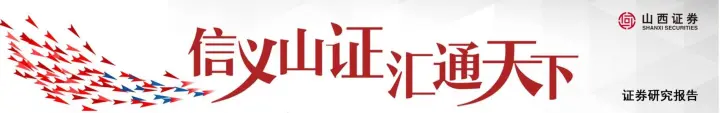 山西经济研究：山西移动5G正式商用 太原、晋城率先进入5G时代_174704