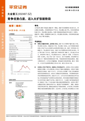 竞争优势凸显，迈入大扩张新阶段_174721