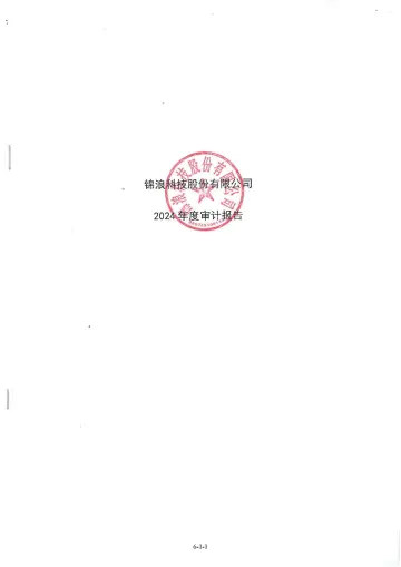 锦浪科技：最近三年的财务