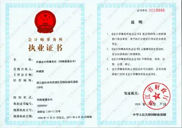 华源控股：2025年度内部控制审计