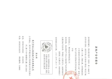 博时蛇口产园REIT：博时蛇口产园REIT跟踪评估