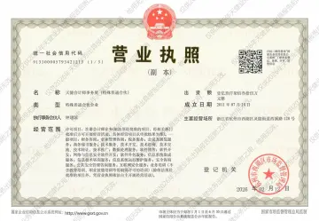 倍杰特：天健审〔2026〕1-102号-内部控制审计