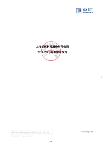 能辉科技：最近三年的财务