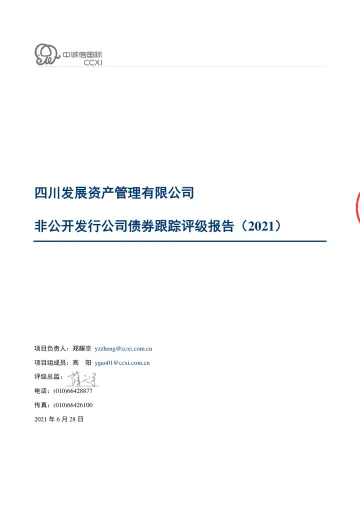 22川资01：评级