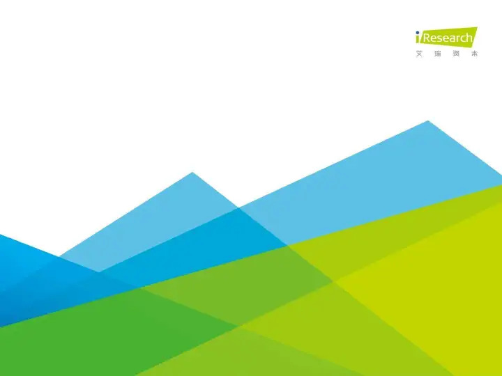 艾瑞咨询：2021年中国智慧<em>城市</em>服务<em>平台</em>发展报告