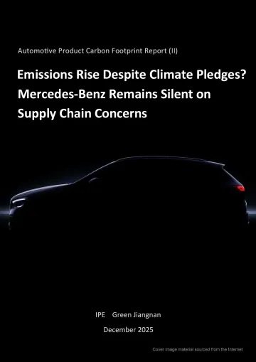 Automotive Product Carbon Footprint Report (II)：Emissions Rise Despite Climate Pledges？ Mercedes-Benz Remains Silent on Supply Chain Concerns
