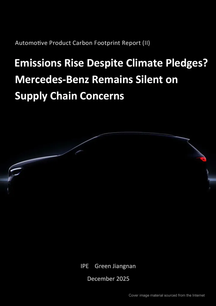 Automotive Product Carbon Footprint Report (<em>II</em>)：Emissions Rise Despite Climate Pledges？ Mercedes-Benz Remains Silent on Supply Chain Concerns