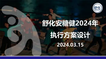 016快消品行业报告039份2025年10月更新_202510月更新-无乳糖牛奶品牌春耕行销推广西南南充广场舞执行策划设计方案【牛奶中老年群体营销】【牛奶广场舞活动】