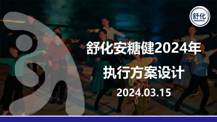 016快消品行业报告039份2025年10月更新_202510月更新-无乳糖牛奶品牌春耕行销推广西南南充广场舞执行策划设计方案【牛奶中老年群体营销】【牛奶广场舞活动】
