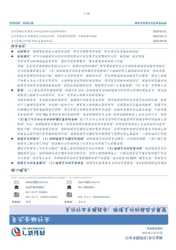 202511月更新-支付行业专题报告-跨境支付的格局与展望