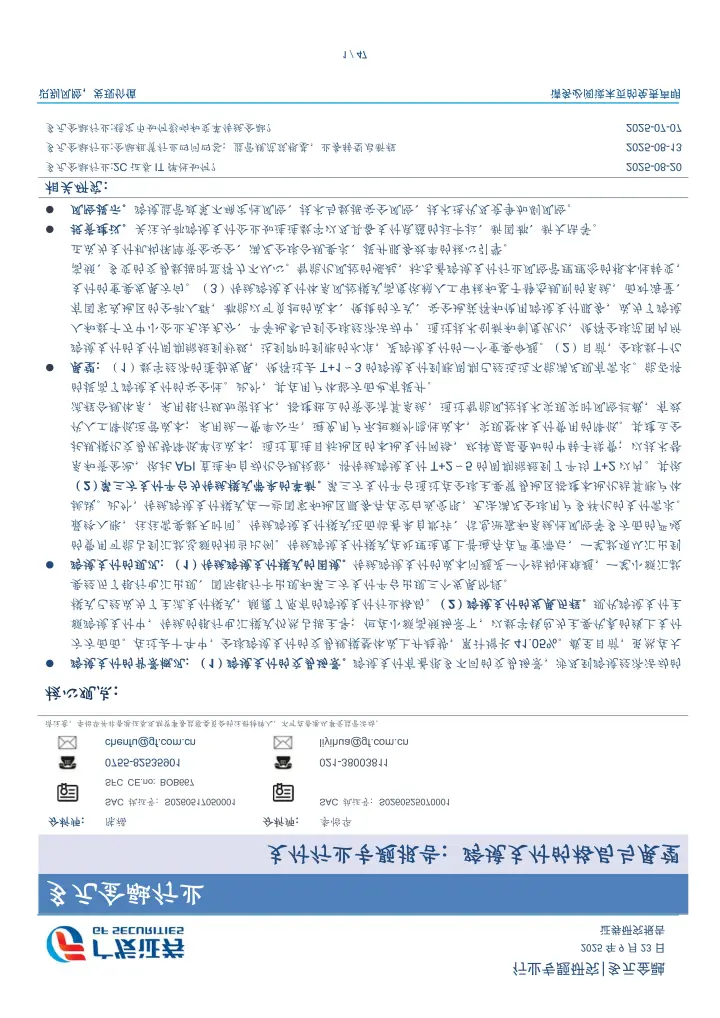 202511月更新-支付行业专题报告-跨境支付的格局与展望