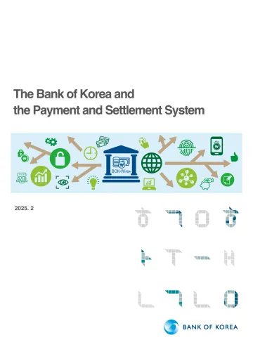 2025年03月08日更新-【韩国央行】韩国银行与支付结算系统-2025.2