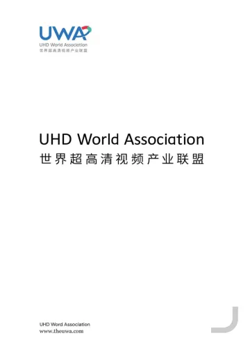 8K超高清新体验应用场景白皮书-2023.04-20页-WN5