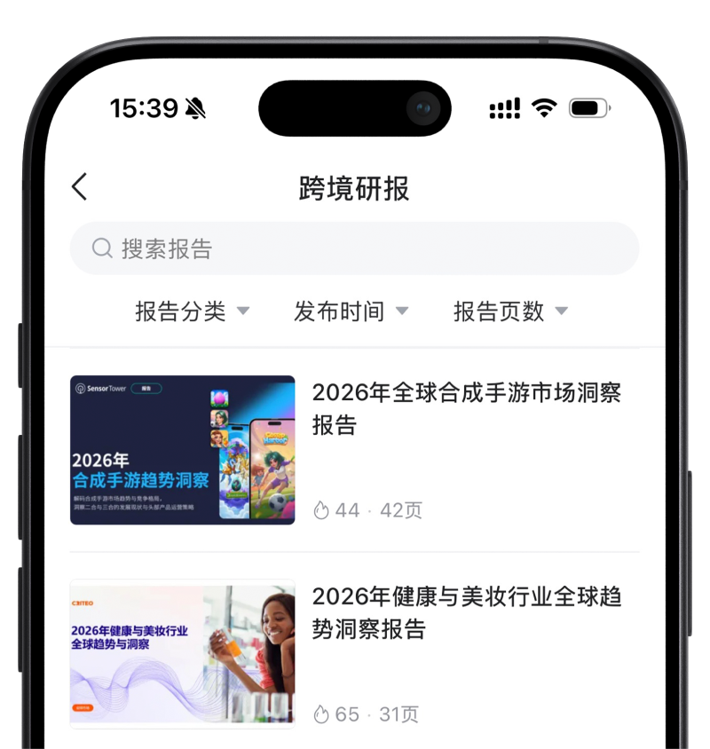 研报与行研工具
