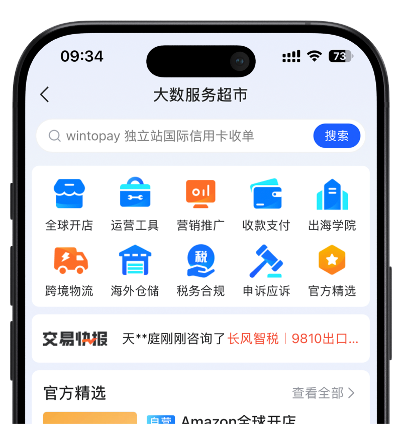 服务超市