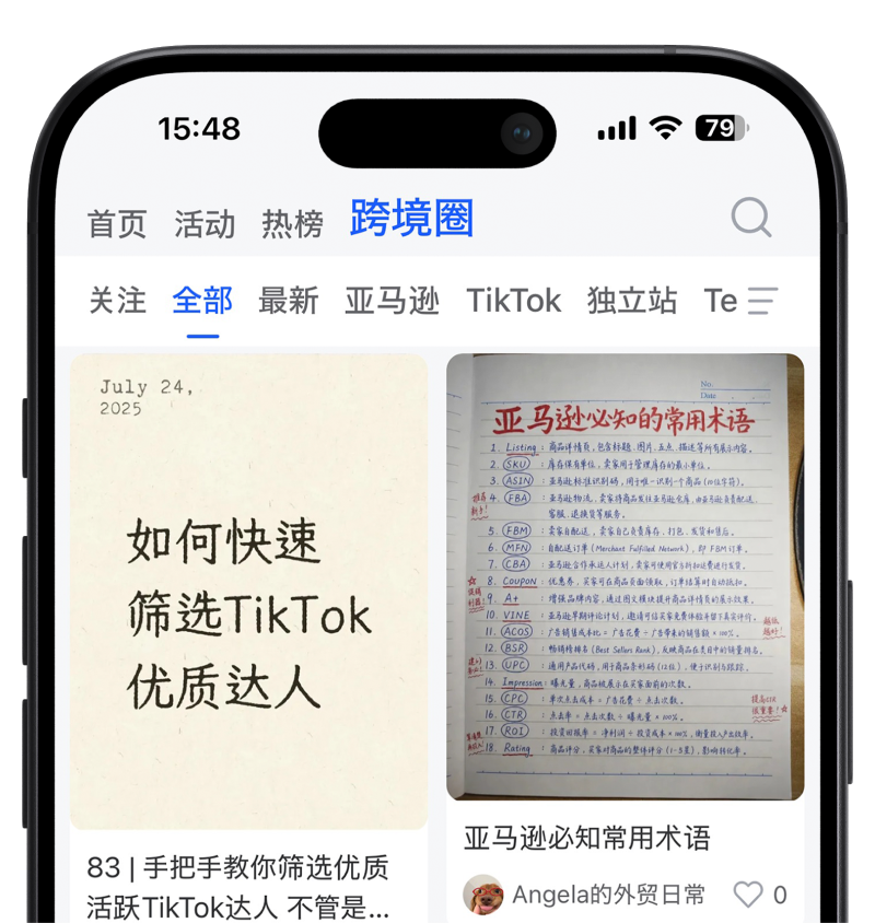 跨境圈