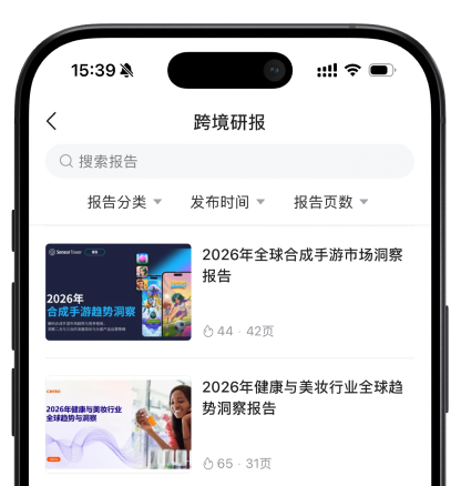 研报与行研工具