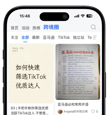 跨境圈