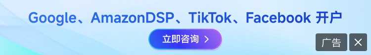 大数跨境
