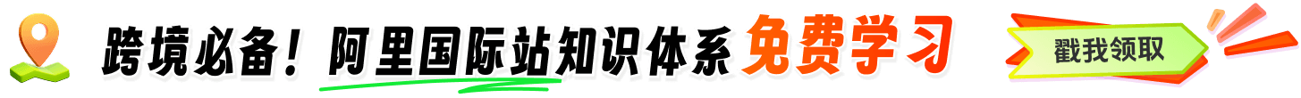 大数跨境