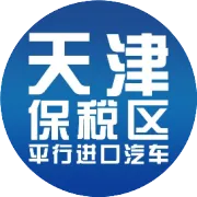平行进口车将成进口车市场重要发力点