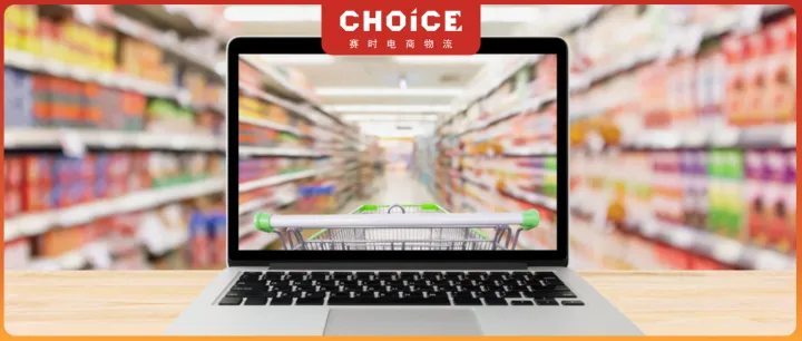 趋势洞察 | 快速消费品电商销售在中东地区增长强劲