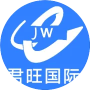 君旺集运开工大吉！2024年2月18日（正月初九）