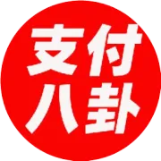 海科融通公示最新收费标准：刷卡最高3%+5元/笔+399开通费