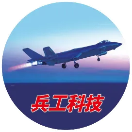 兵工科技快讯