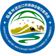 强强联合｜马有林会长受聘出任临夏州进出口贸易商会餐饮委员会副主任委员