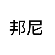 十年后相遇的那个我们