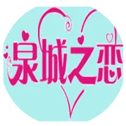 七夕相亲会报名倒计时，7月30号结束。