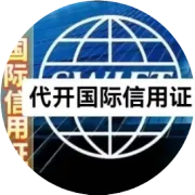 代开国际信用证 保函业务