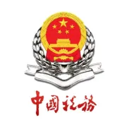 政策小贴士｜纳税人涉嫌接受虚开专票被立案未处理完毕的，出口退（免）税业务如何处理？